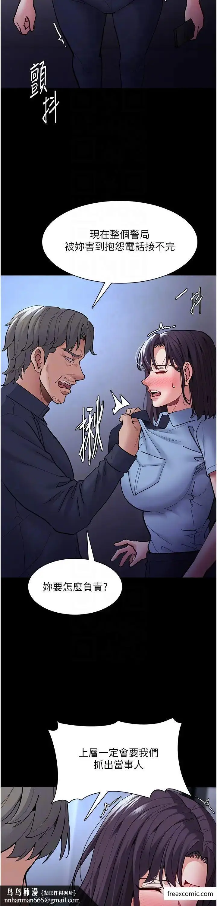 漫画《痴汉成瘾》第69话第24张图