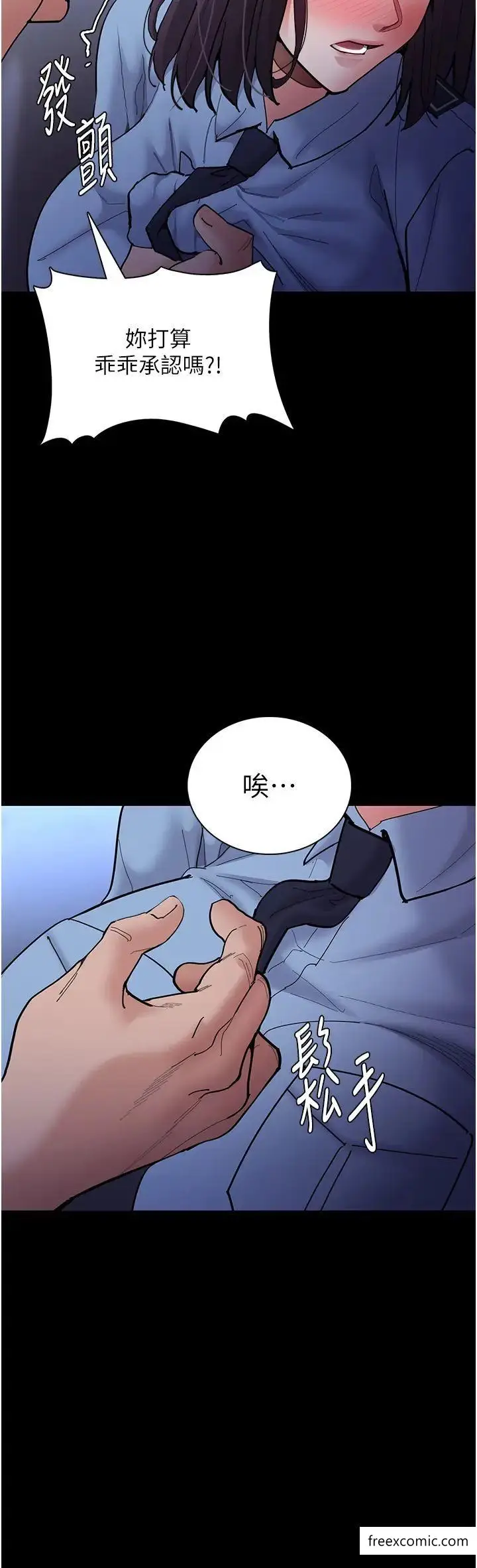 漫画《痴汉成瘾》第69话第25张图