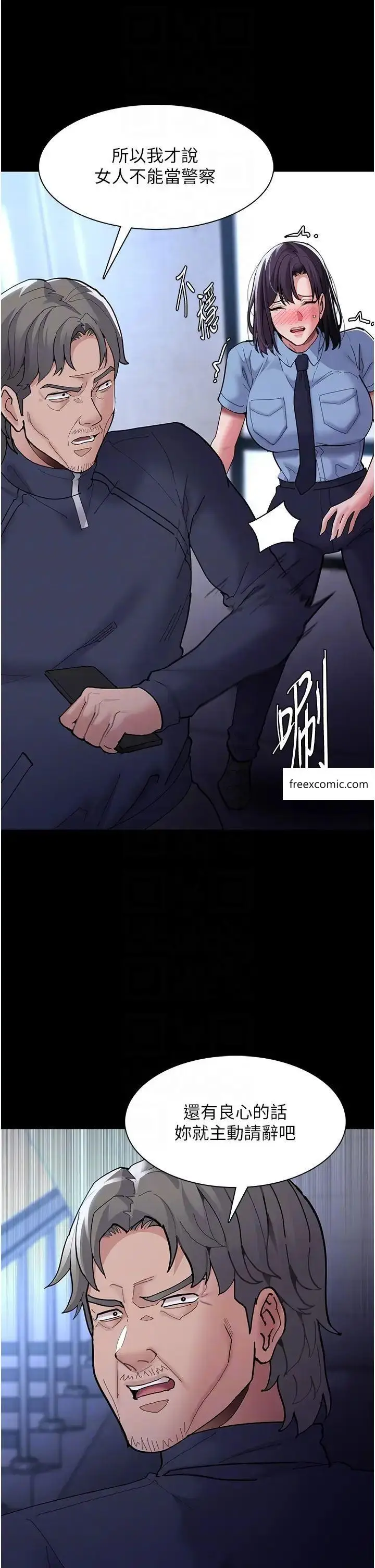 漫画《痴汉成瘾》第69话第26张图