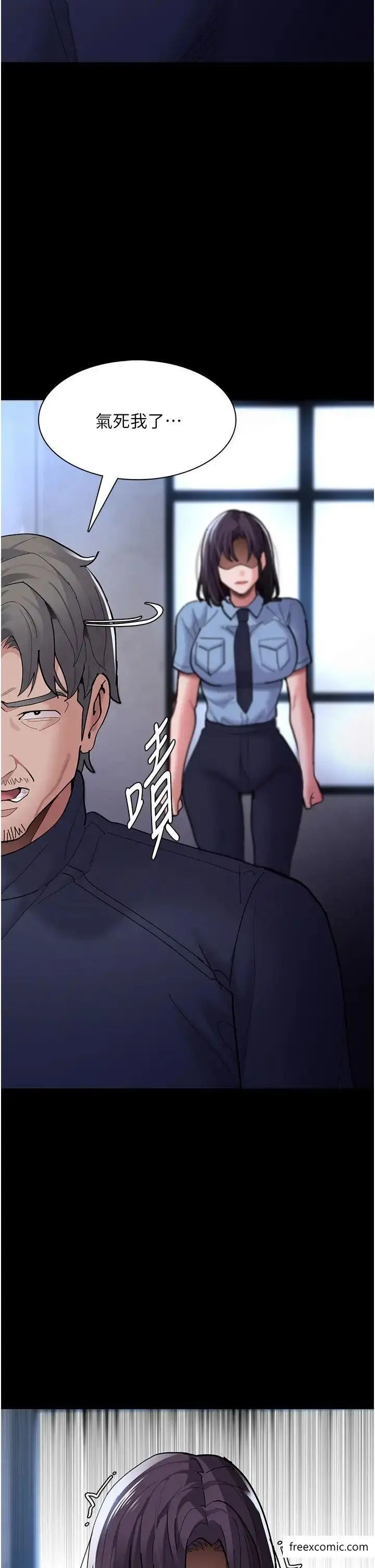 漫画《痴汉成瘾》第69话第27张图