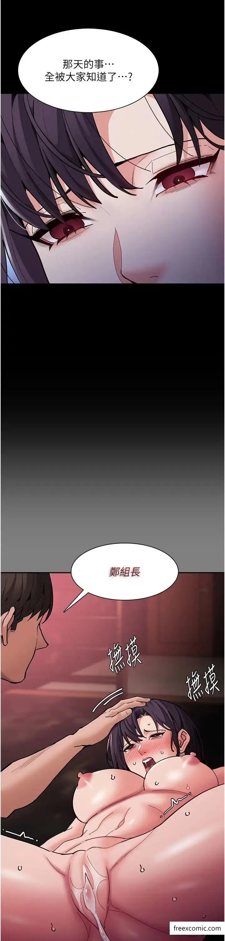 漫画《痴汉成瘾》第69话第29张图