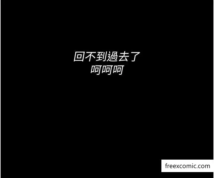 漫画《痴汉成瘾》第69话第3张图
