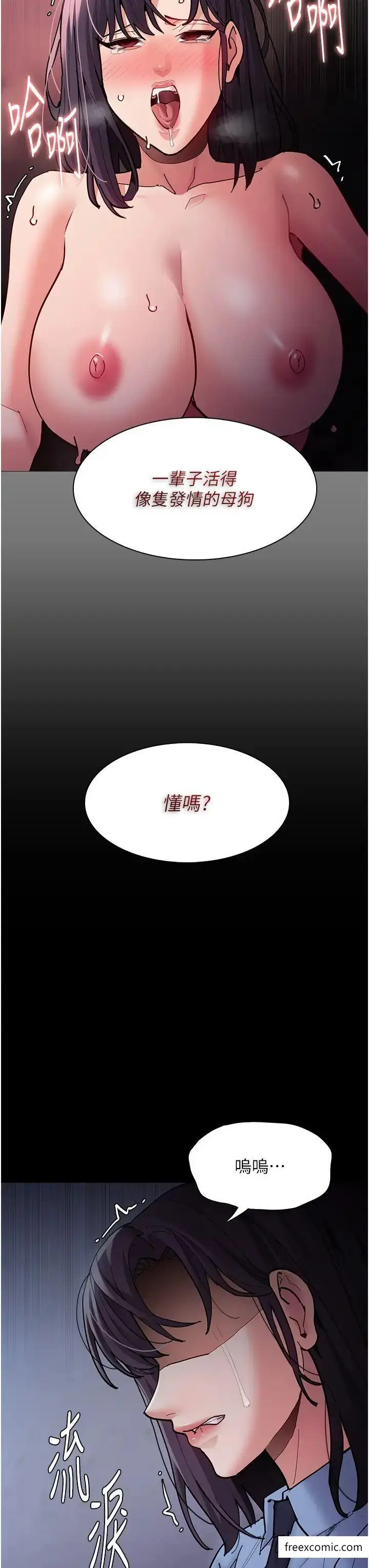漫画《痴汉成瘾》第69话第31张图