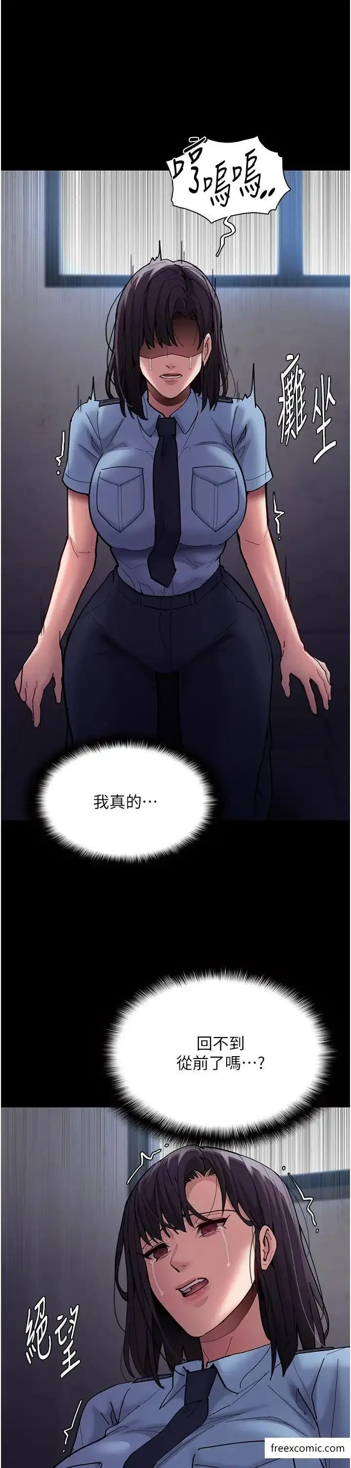 漫画《痴汉成瘾》第69话第33张图