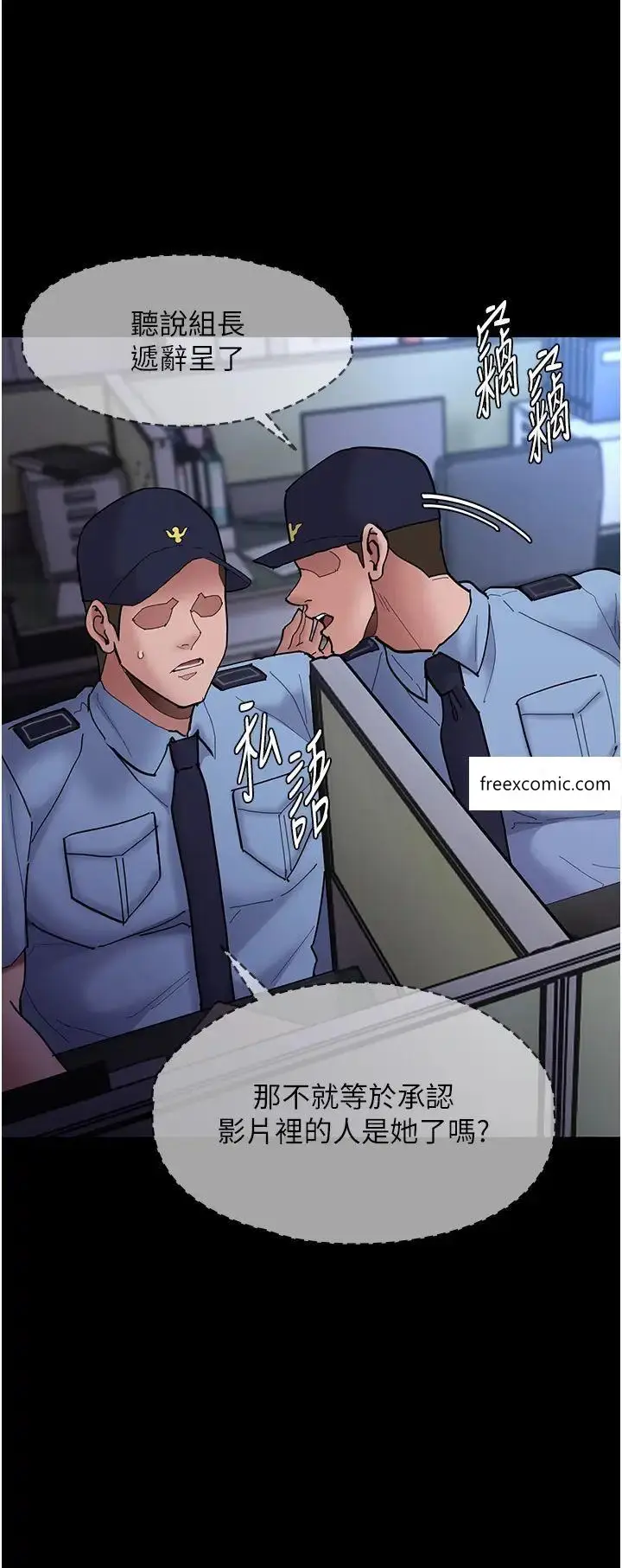 漫画《痴汉成瘾》第69话第35张图