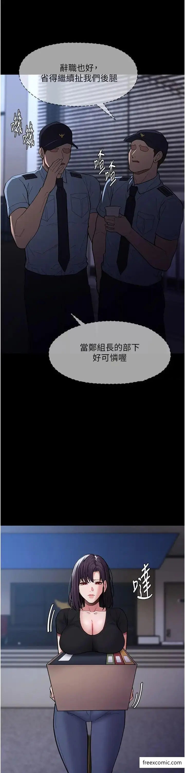 漫画《痴汉成瘾》第69话第36张图