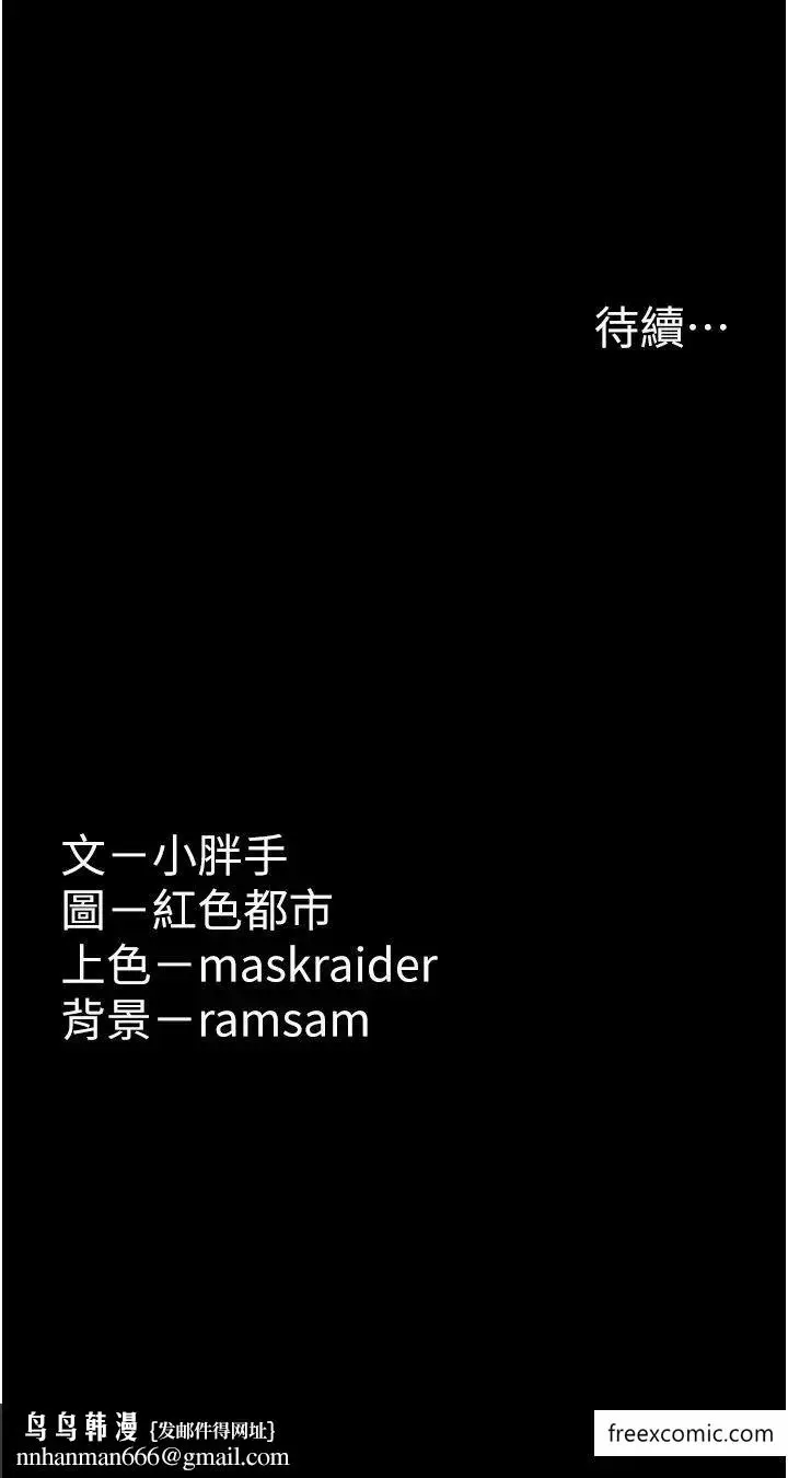 漫画《痴汉成瘾》第69话第45张图