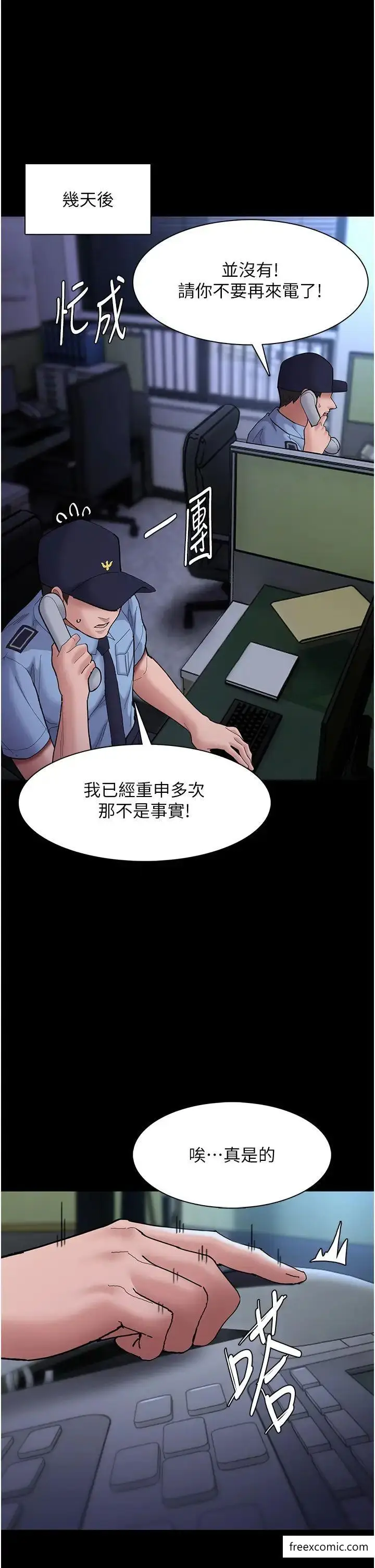漫画《痴汉成瘾》第69话第5张图