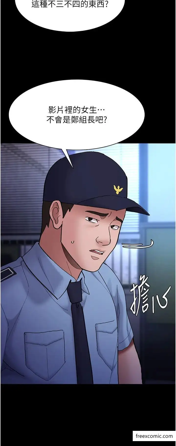 漫画《痴汉成瘾》第69话第7张图
