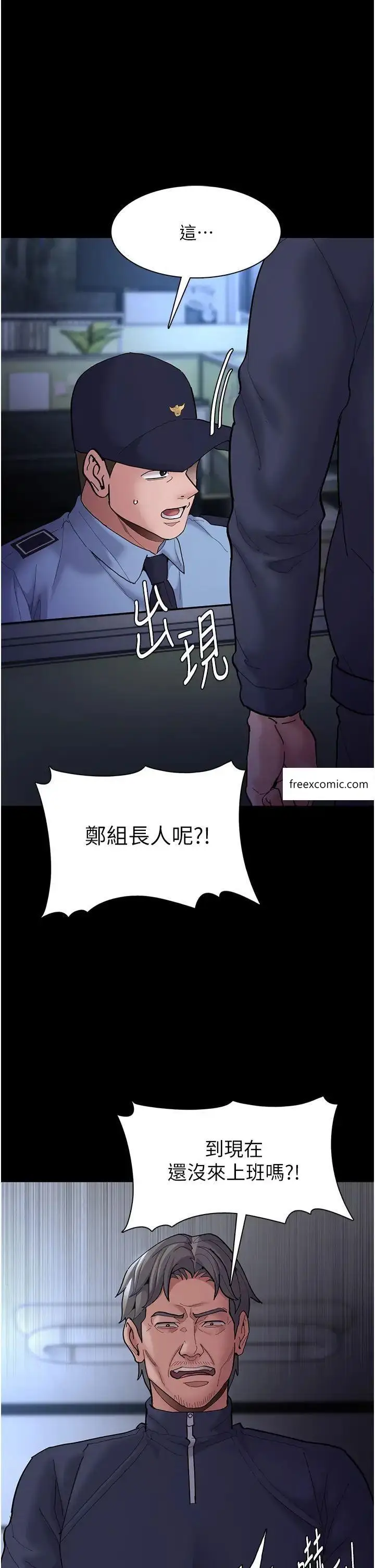 漫画《痴汉成瘾》第69话第9张图
