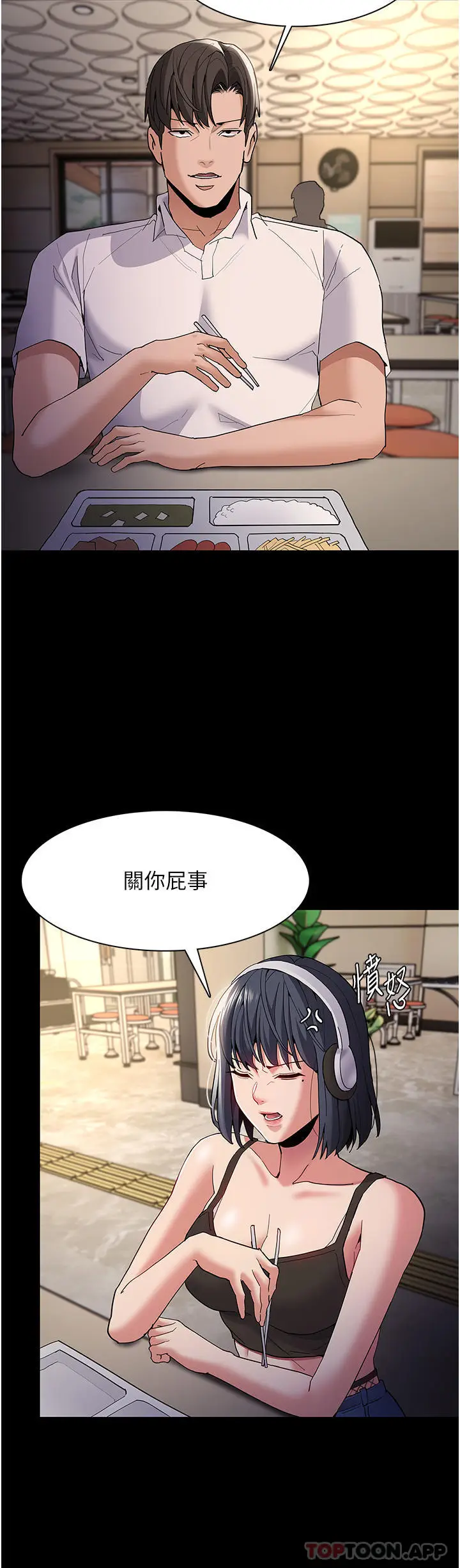 漫画《痴汉成瘾》第40话第13张图