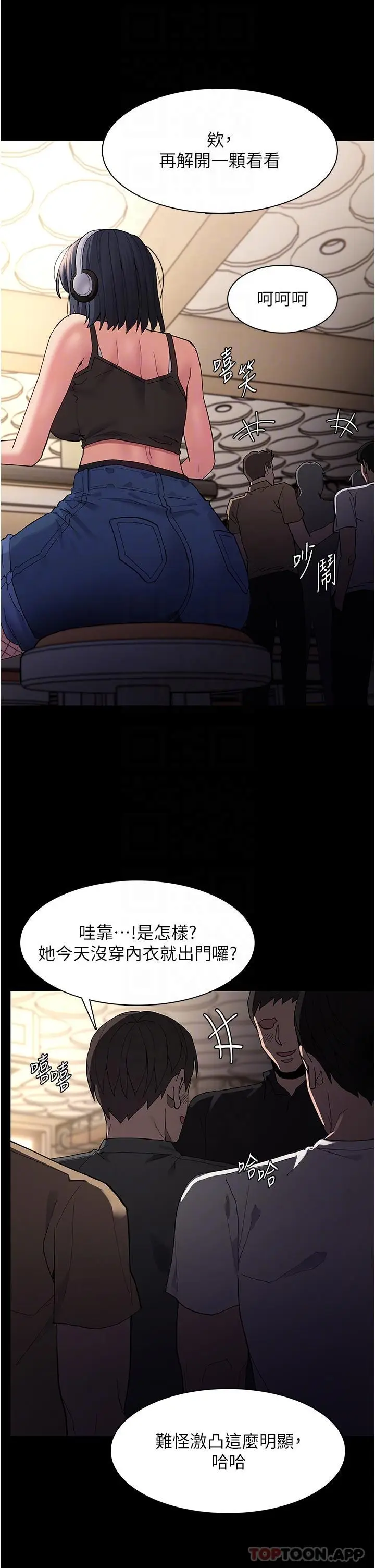 漫画《痴汉成瘾》第40话第14张图
