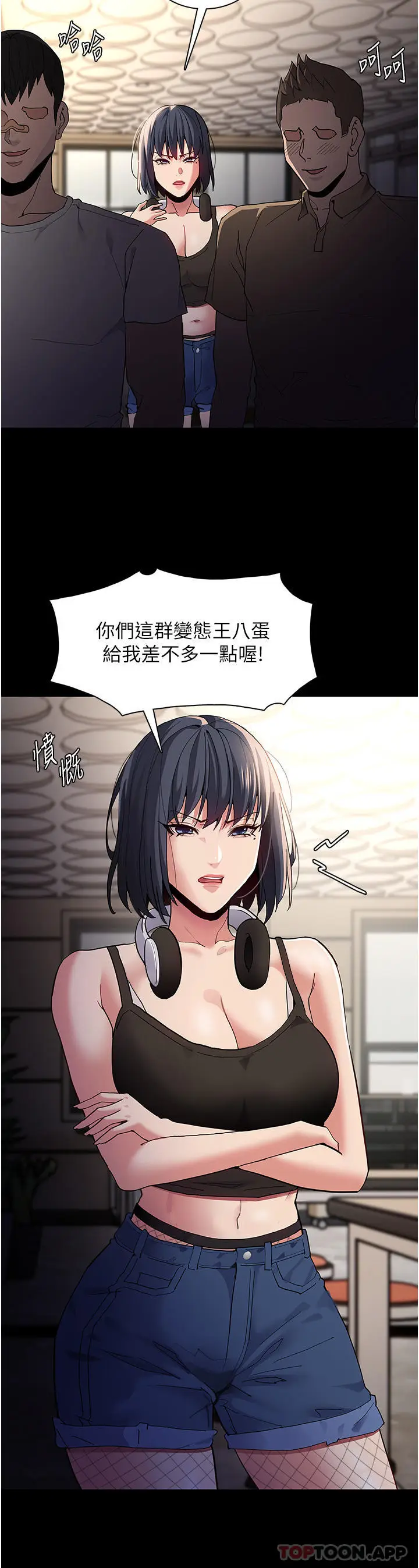漫画《痴汉成瘾》第40话第16张图