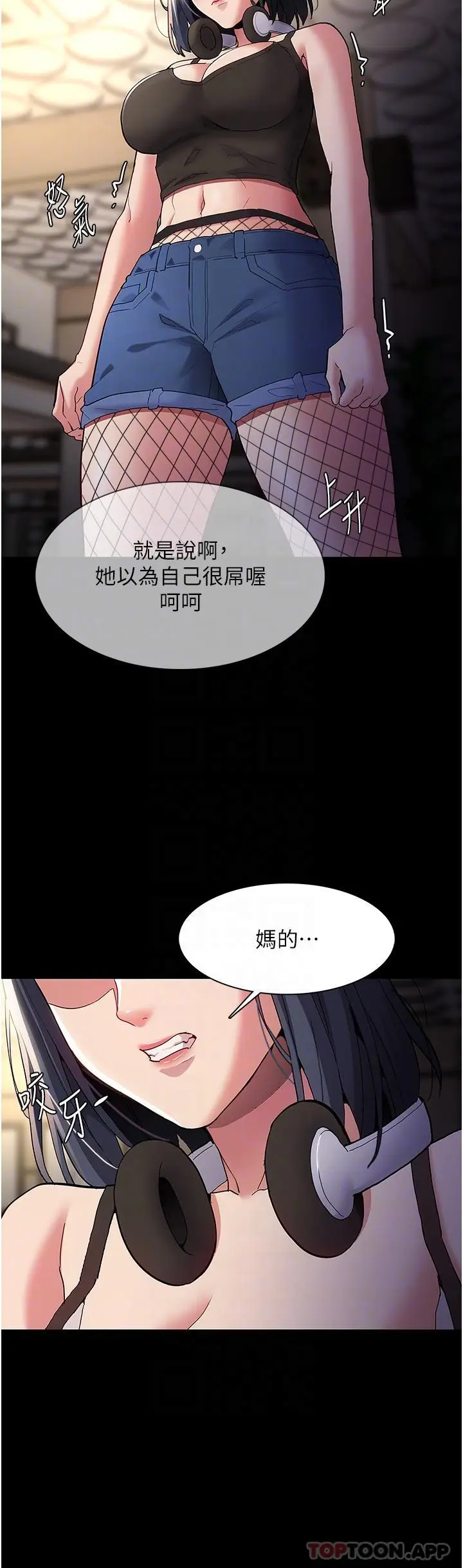漫画《痴汉成瘾》第40话第22张图