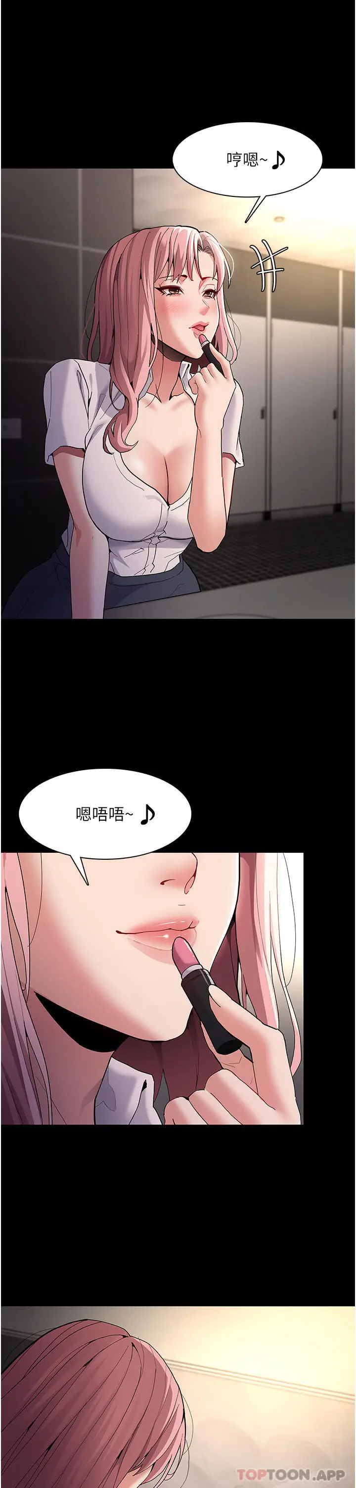漫画《痴汉成瘾》第40话第29张图