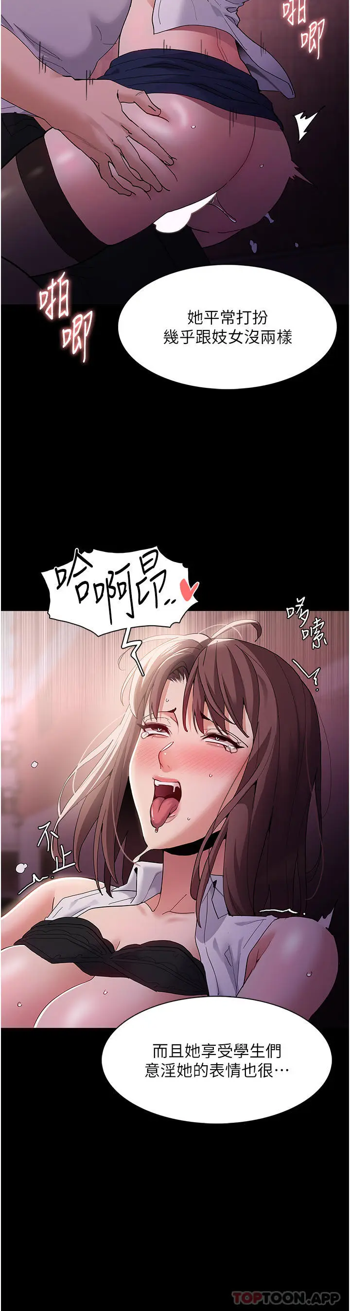 漫画《痴汉成瘾》第40话第3张图