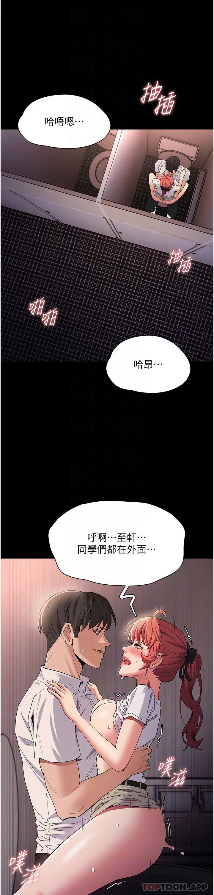 漫画《痴汉成瘾》第29话第12张图