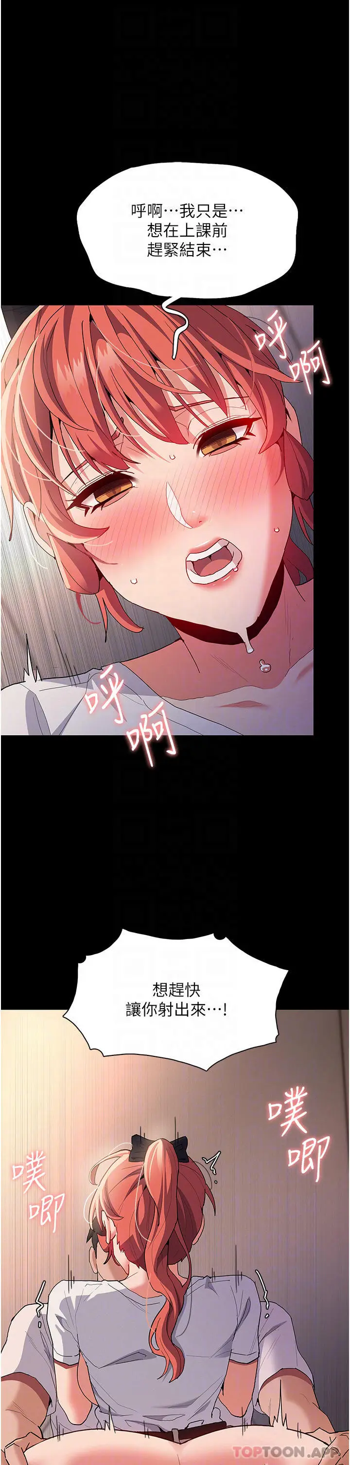 漫画《痴汉成瘾》第29话第16张图
