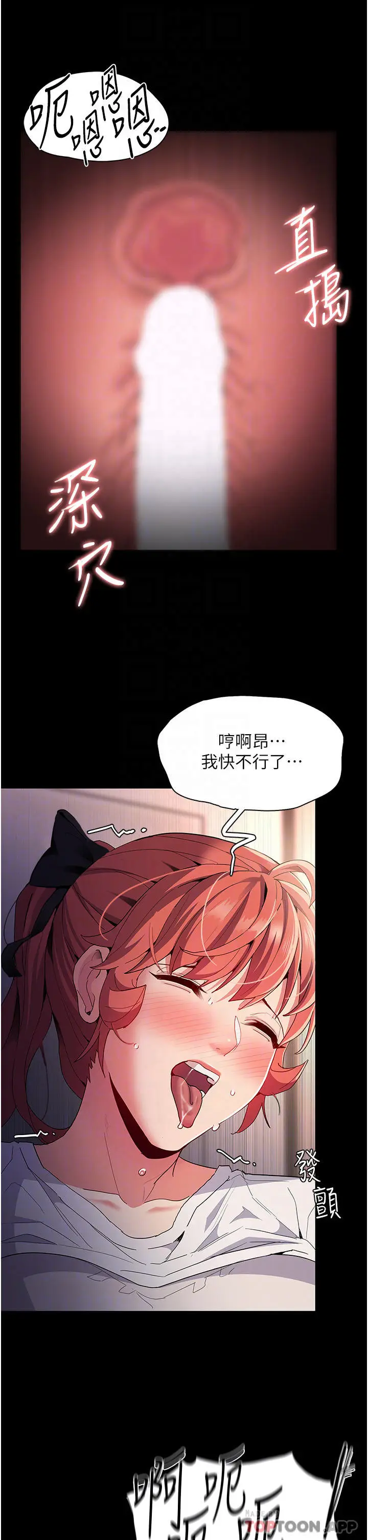 漫画《痴汉成瘾》第29话第18张图