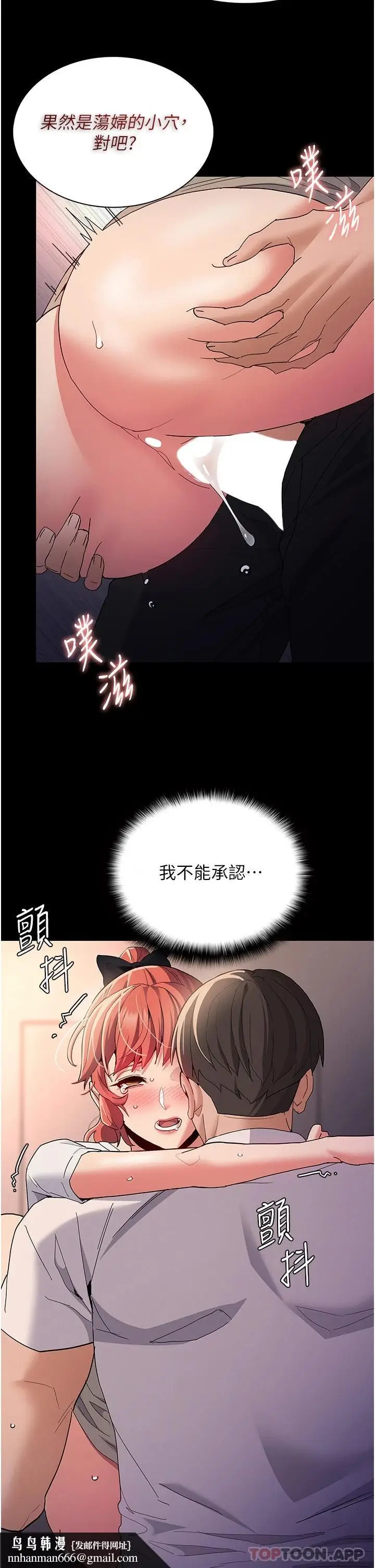 漫画《痴汉成瘾》第29话第22张图