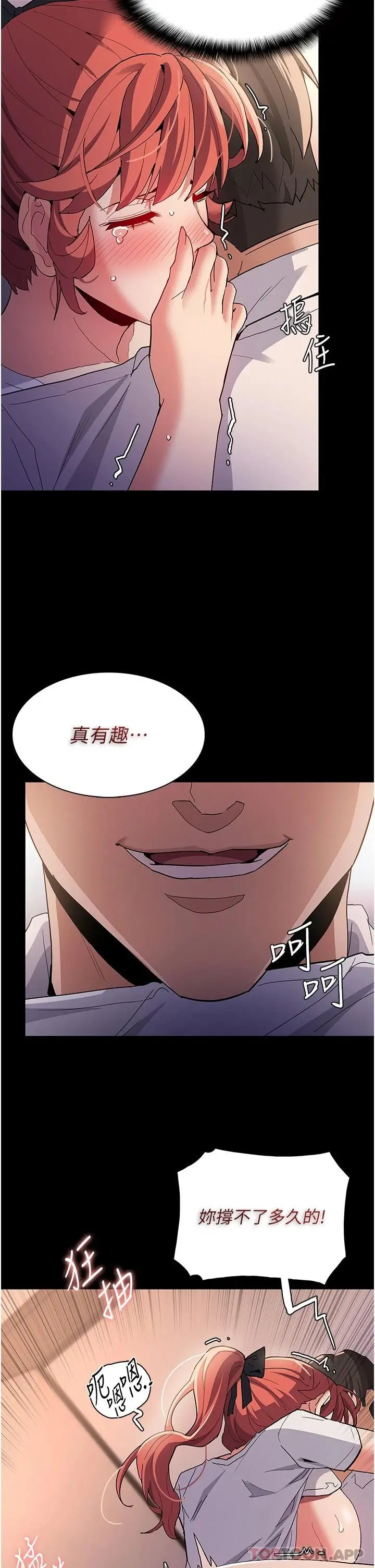 漫画《痴汉成瘾》第29话第25张图