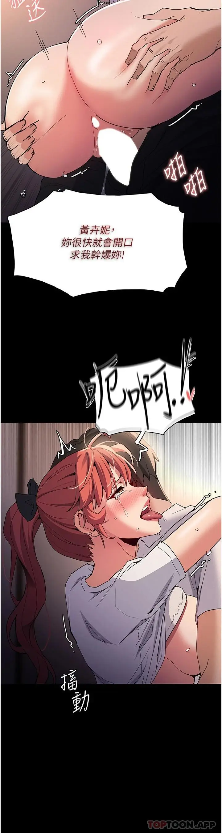 漫画《痴汉成瘾》第29话第26张图