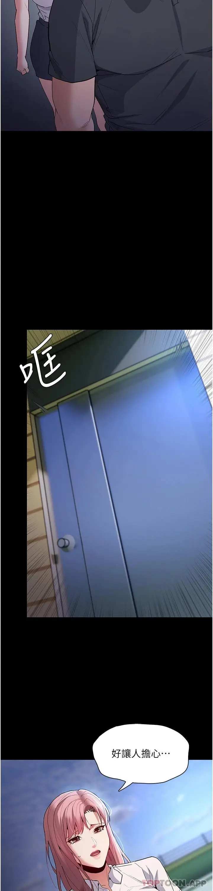 漫画《痴汉成瘾》第29话第34张图