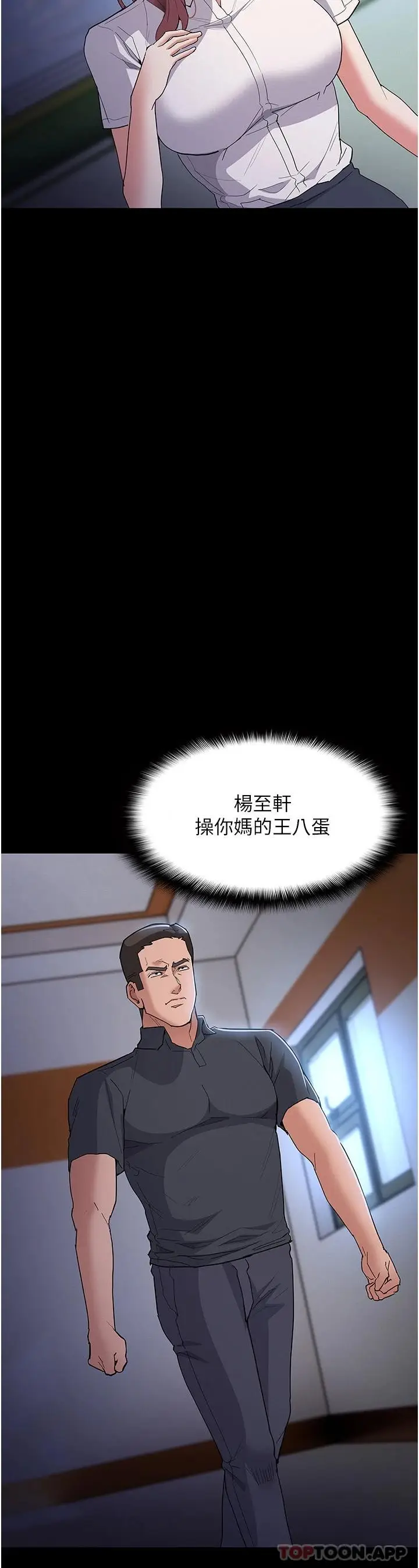 漫画《痴汉成瘾》第29话第35张图