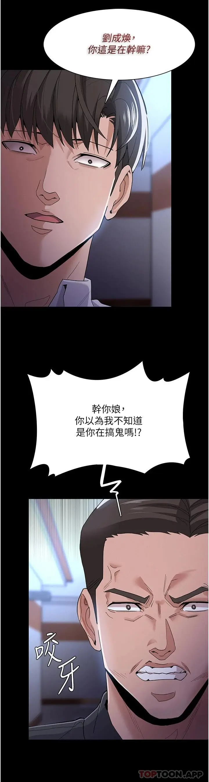 漫画《痴汉成瘾》第29话第38张图