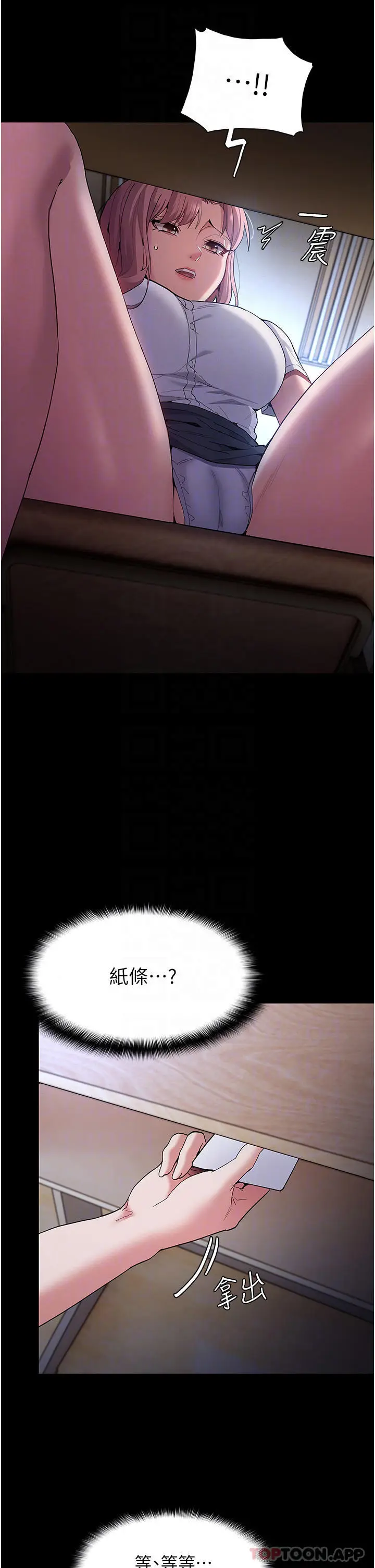 漫画《痴汉成瘾》第29话第8张图