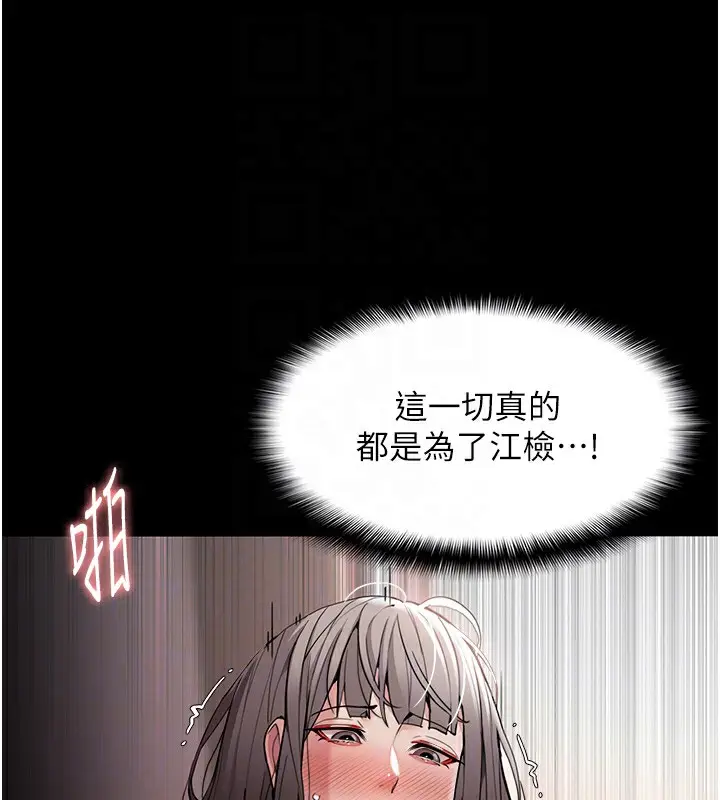 漫画《痴汉成瘾》第131话第101张图
