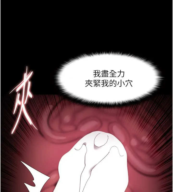 漫画《痴汉成瘾》第131话第106张图