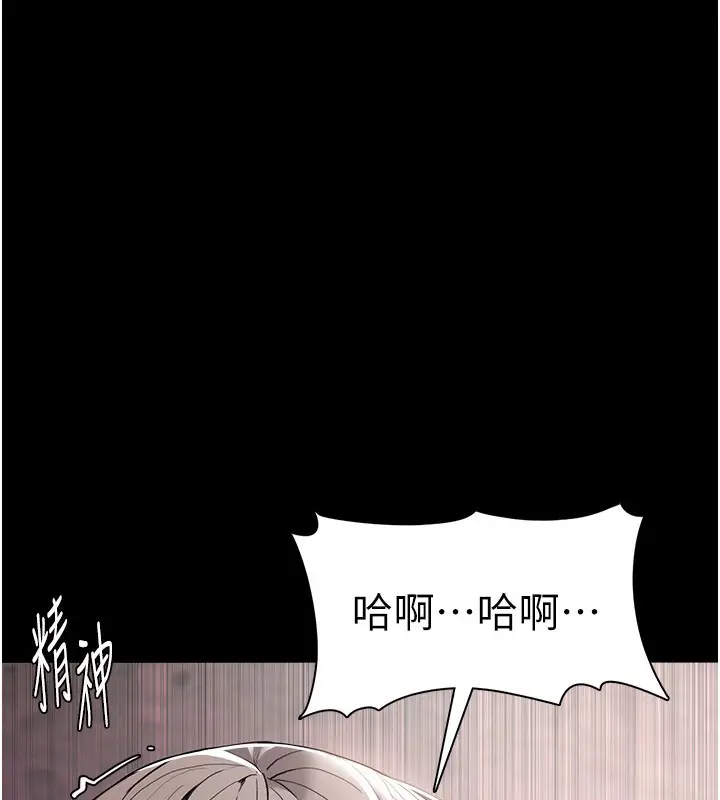 漫画《痴汉成瘾》第131话第11张图