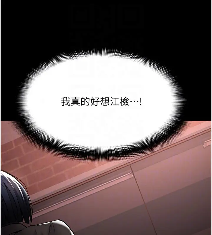 漫画《痴汉成瘾》第131话第117张图