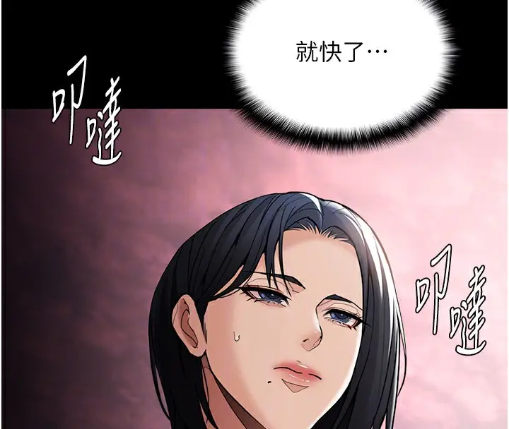 漫画《痴汉成瘾》第131话第120张图