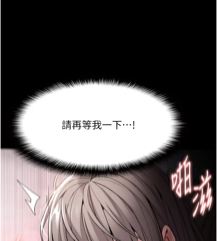 漫画《痴汉成瘾》第131话第122张图