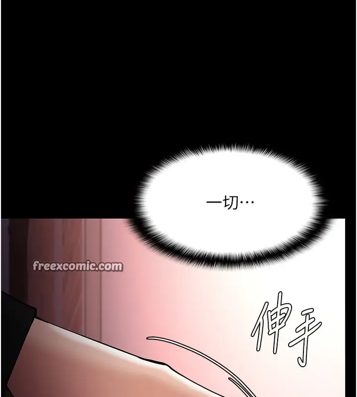 漫画《痴汉成瘾》第131话第126张图