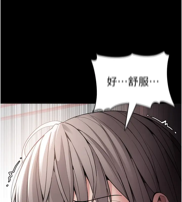 漫画《痴汉成瘾》第131话第132张图