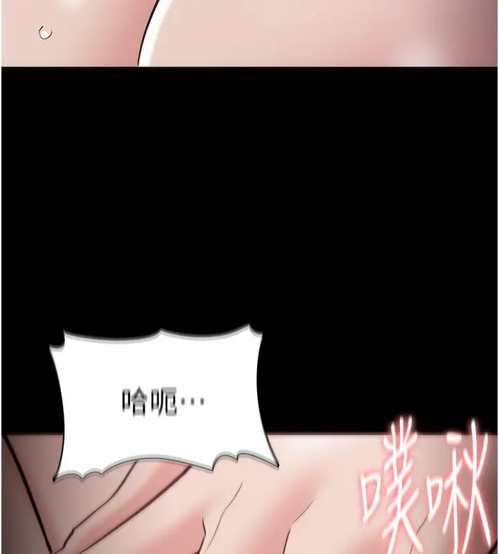 漫画《痴汉成瘾》第131话第134张图