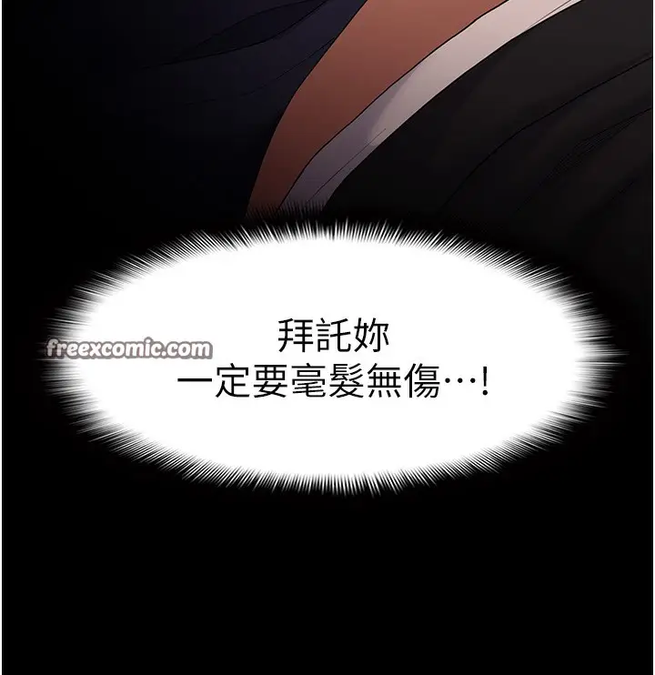 漫画《痴汉成瘾》第131话第14张图