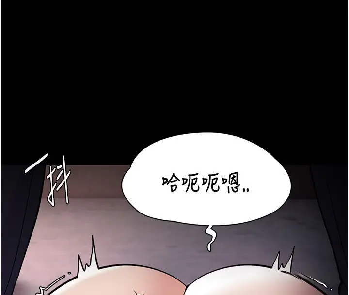 漫画《痴汉成瘾》第131话第144张图