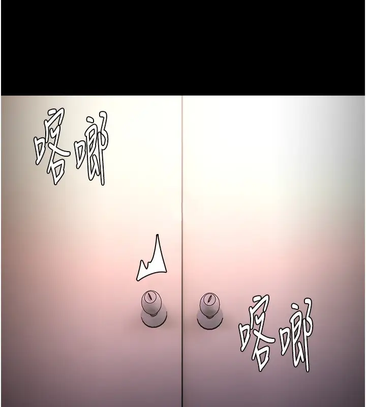 漫画《痴汉成瘾》第131话第147张图