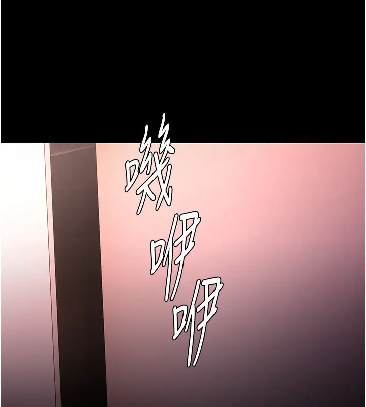 漫画《痴汉成瘾》第131话第151张图