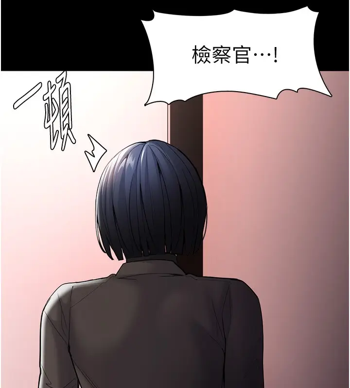 漫画《痴汉成瘾》第131话第153张图