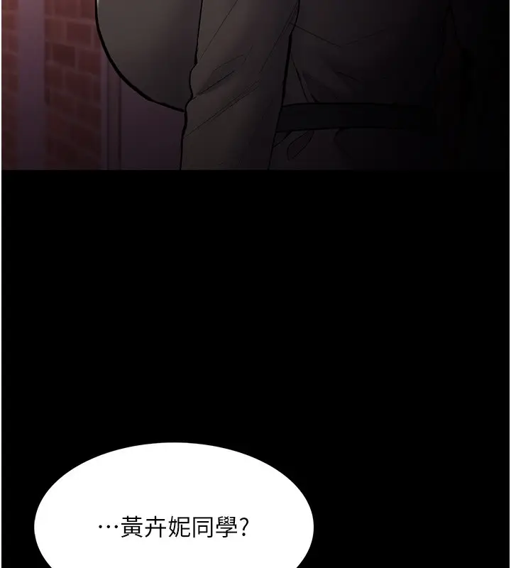 漫画《痴汉成瘾》第131话第157张图
