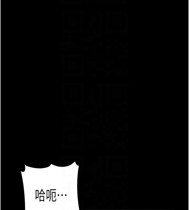 漫画《痴汉成瘾》第131话第16张图