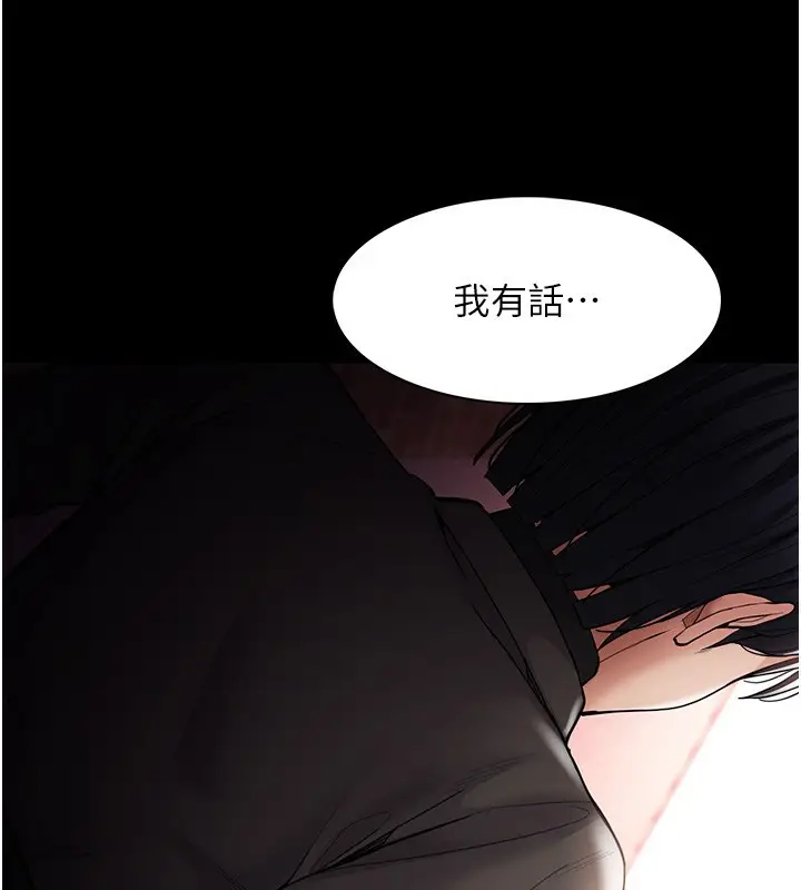 漫画《痴汉成瘾》第131话第161张图