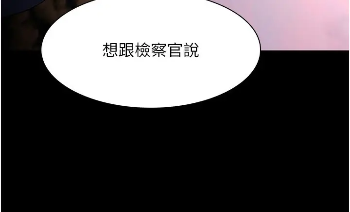 漫画《痴汉成瘾》第131话第163张图