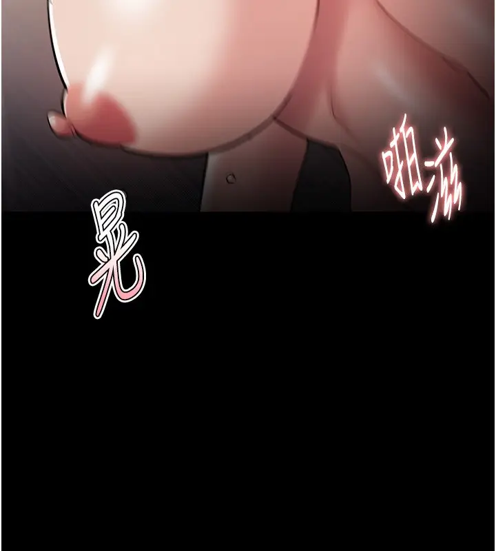 漫画《痴汉成瘾》第131话第21张图