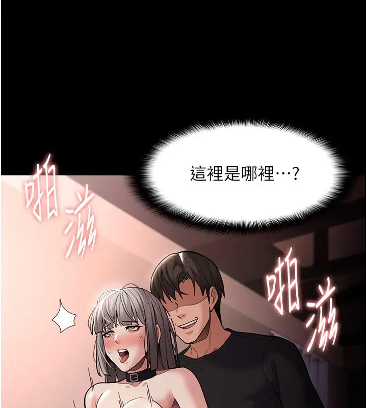 漫画《痴汉成瘾》第131话第24张图